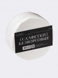 NAIL REPUBLIC   Салфетки безворсовые в рулоне 500шт