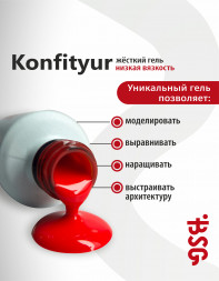 BSG   Гель для моделирования жидкий во флаконе   20мл   НИЗКАЯ ВЯЗКОСТЬ   KONFITYUR   #72