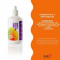 INKI   Сыворотка с пептидами для рук манго   30мл