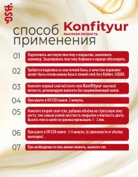 BSG   KONFITYUR BB   #33   ВЫСОКАЯ ВЯЗКОСТЬ   13г (шайба)   Гель для моделирования густой