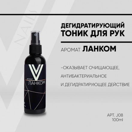 VOGUE NAILS  Дегидратирующий тоник для рук  NIGHT ROSE  100мл
