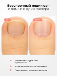 MANITA   Нано Лезвие С МОЧЕВИНОЙ 25%  100мл   Кератогель для педикюра   {7730}