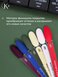 KLIO   ESTET   #326   10мл   Гель-лак