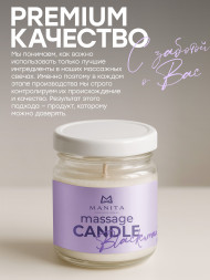 MANITA   СПА-свеча   BLACKCURRANT   30мл   Парофинотерапия для маникюра и педикюра   {7699}