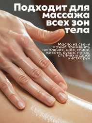 MANITA   СПА-свеча   BOUNTY   30мл   Парофинотерапия для маникюра и педикюра   {7692}