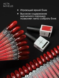 ALTA NIVELO   #342 КРОВАВАЯ МЭРИ   10мл   Гель-лак кошачий глаз
