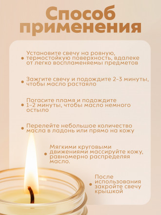 MANITA   СПА-свеча   CHOCOLATE   30мл   Парофинотерапия для маникюра и педикюра   {7693}