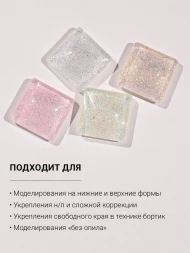 ALTA NIVELO   Gel SUNSHINE   #04   15г   Гель для моделирования с хлопьями Юки