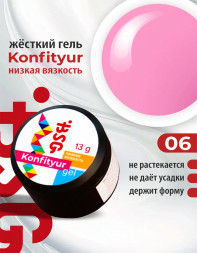 BSG   Гель для моделирования жидкий   13г (шайба)   НИЗКАЯ ВЯЗКОСТЬ   KONFITYUR   #06