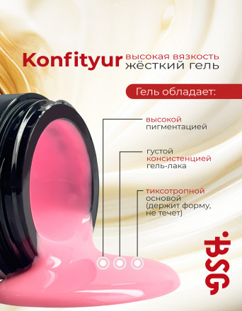 BSG   Гель для моделирования жидкий   13г (шайба)   НИЗКАЯ ВЯЗКОСТЬ   KONFITYUR   #06