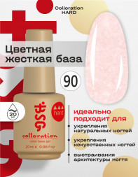 BSG   Base Colloration Hard   #90   20мл   База камуфлирующая жесткая с хлопьями Юки