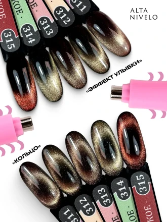 ALTA NIVELO   МАГНИТ РОЗОВЫЙ   Магнит  3в1