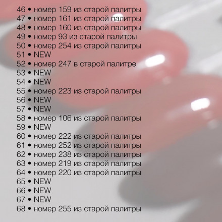 DIVA   Гель-лак   15мл   #53   (СНЯТО)