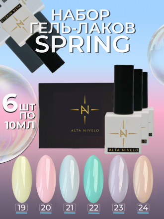 ALTA NIVELO   НАБОР   #019-024 SPRING   6*10мл   Гель-лаки   [17]