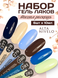 ALTA NIVELO   НАБОР   #277-282   ТИХАЯ РОСКОШЬ   6*10мл   Гель-лаки
