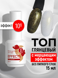 BSG   Топ с шиммером без л/с   15мл   Top   Effects Non wipe   #10