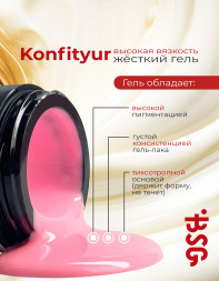 BSG   Гель для моделирования густой   ВЫСОКАЯ ВЯЗКОСТЬ   13г (шайба)   KONFITYUR   #06