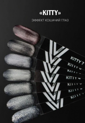 VOGUE NAILS   Гель-лак кошачий глаз с блёстками  10мл  KITTY  #1*